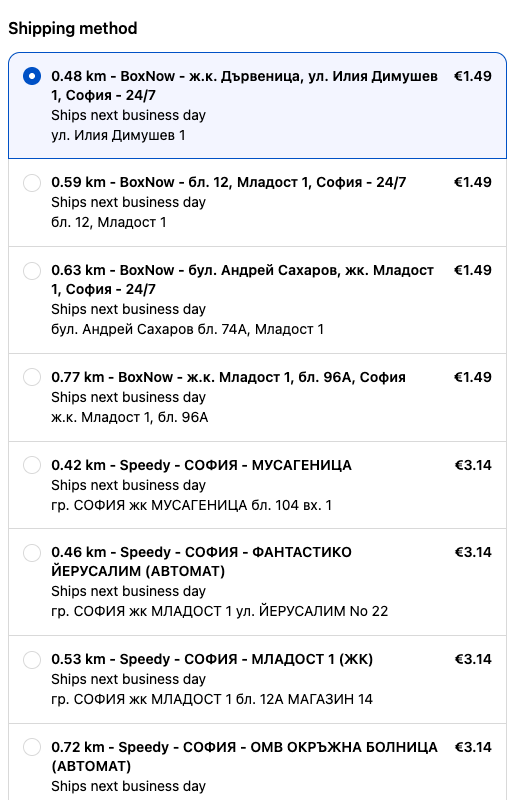 Методи за доставка на BoxNow и Спиди в Shopify Checkout, подредени по близост до адреса на клиента